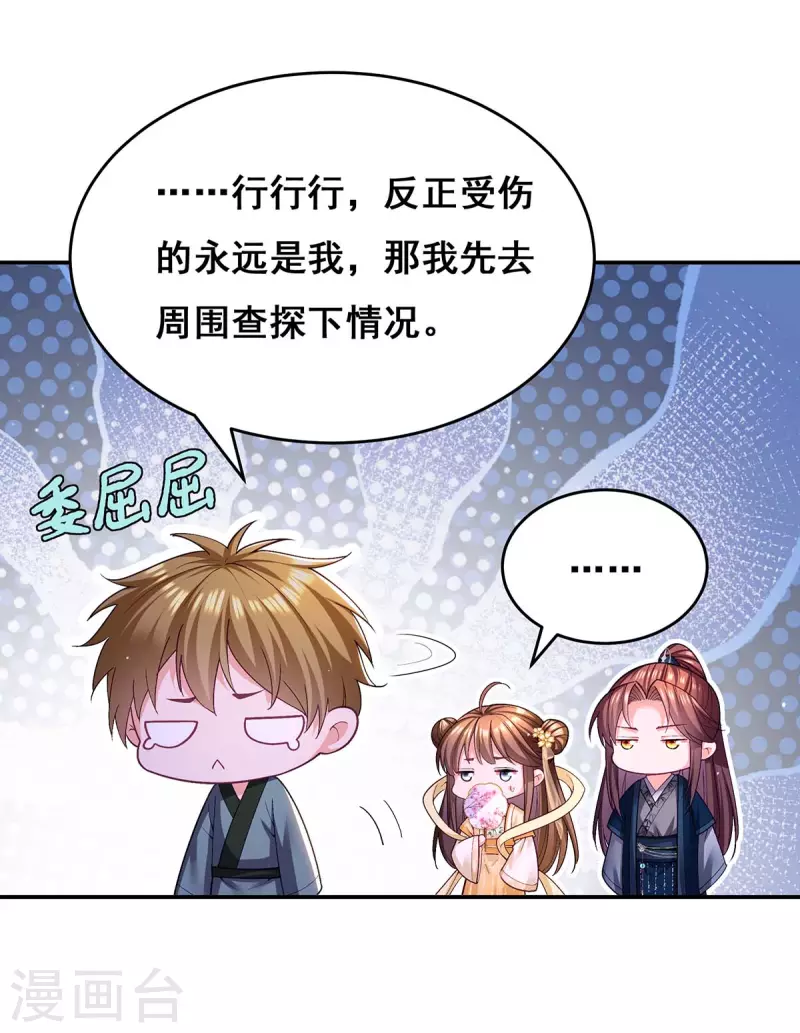 第130话 传送法阵19