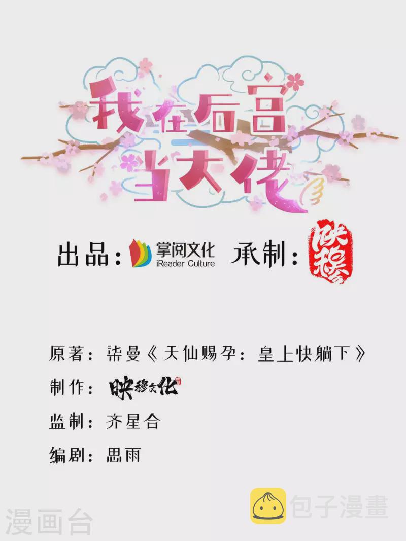 第108话 一直都是我0