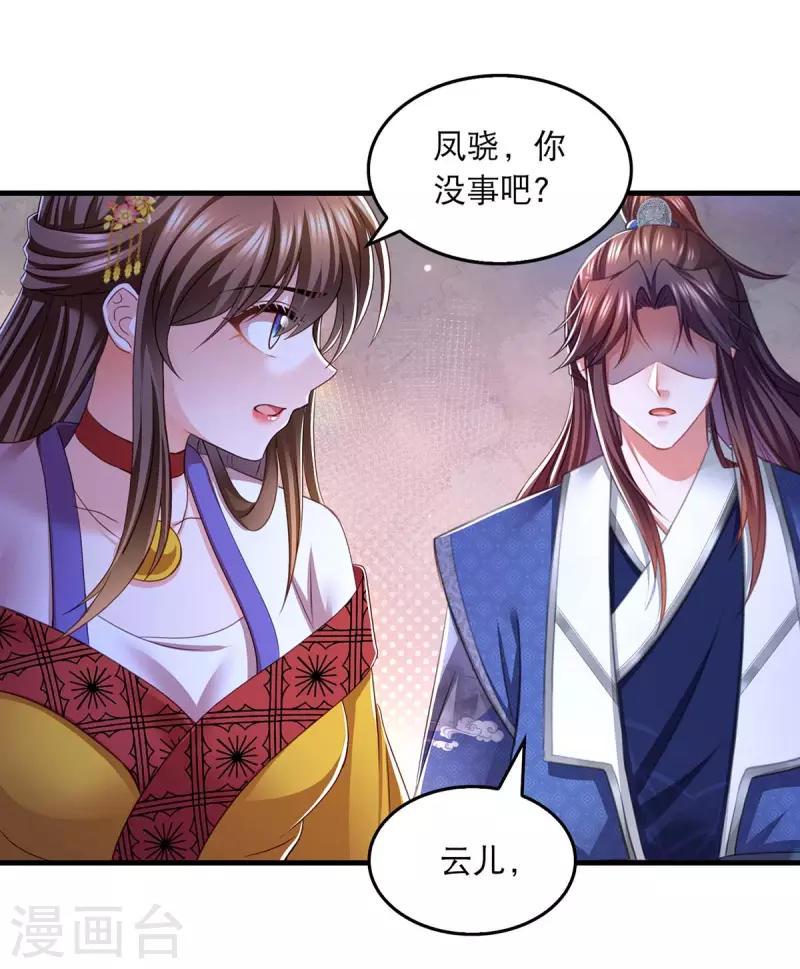 第84话 你没事就好6