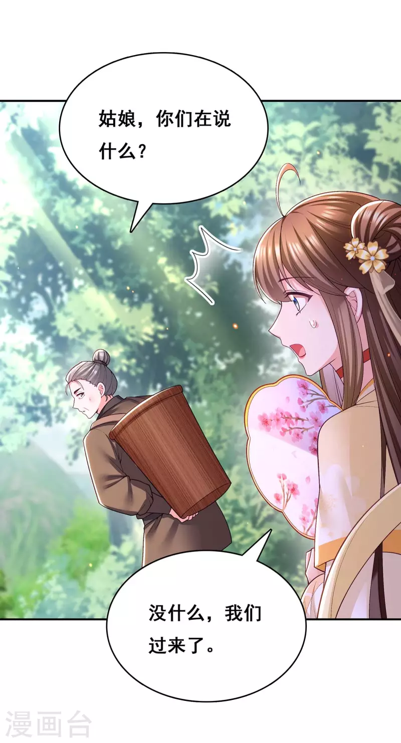 第129话 黑蛇妖化身22