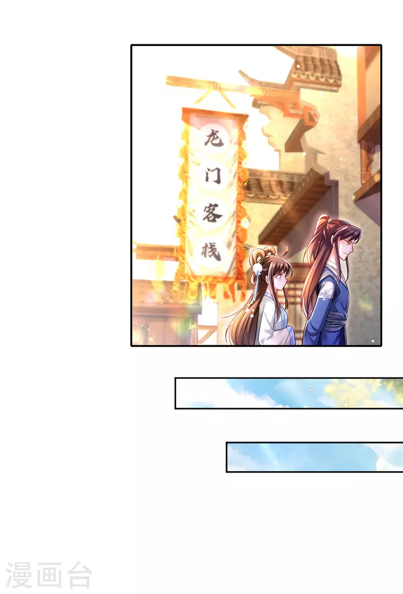 第47话 抵达凤林县35