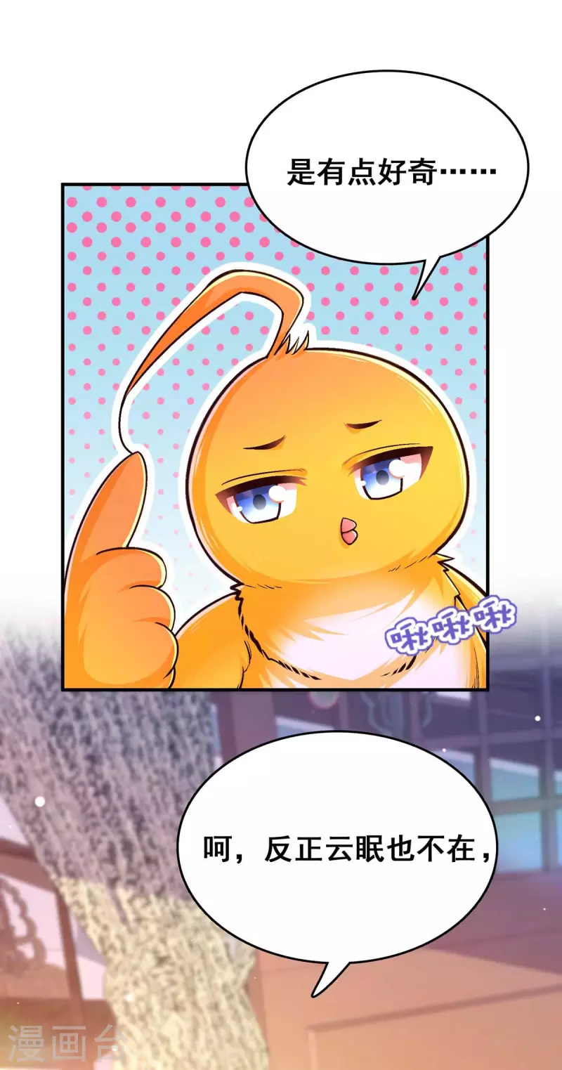 第102话 必须找到你9