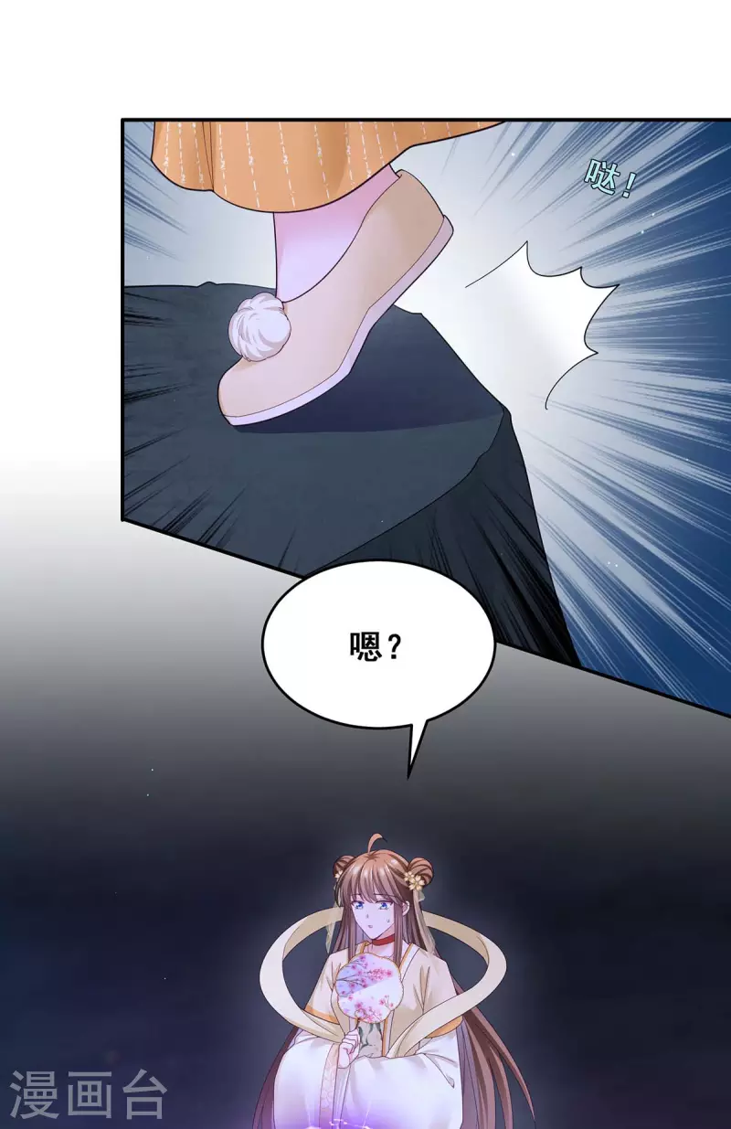 第146话 摘得仙草9