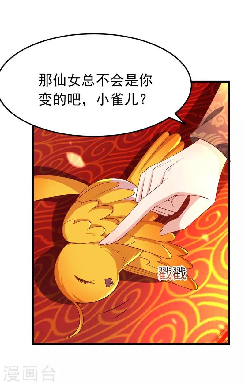 第8话 旧疾发作24