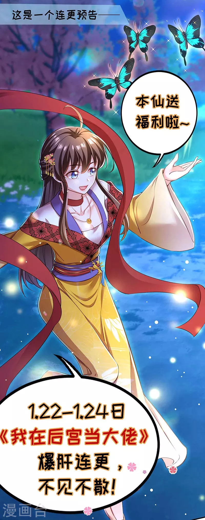 第47话 抵达凤林县49