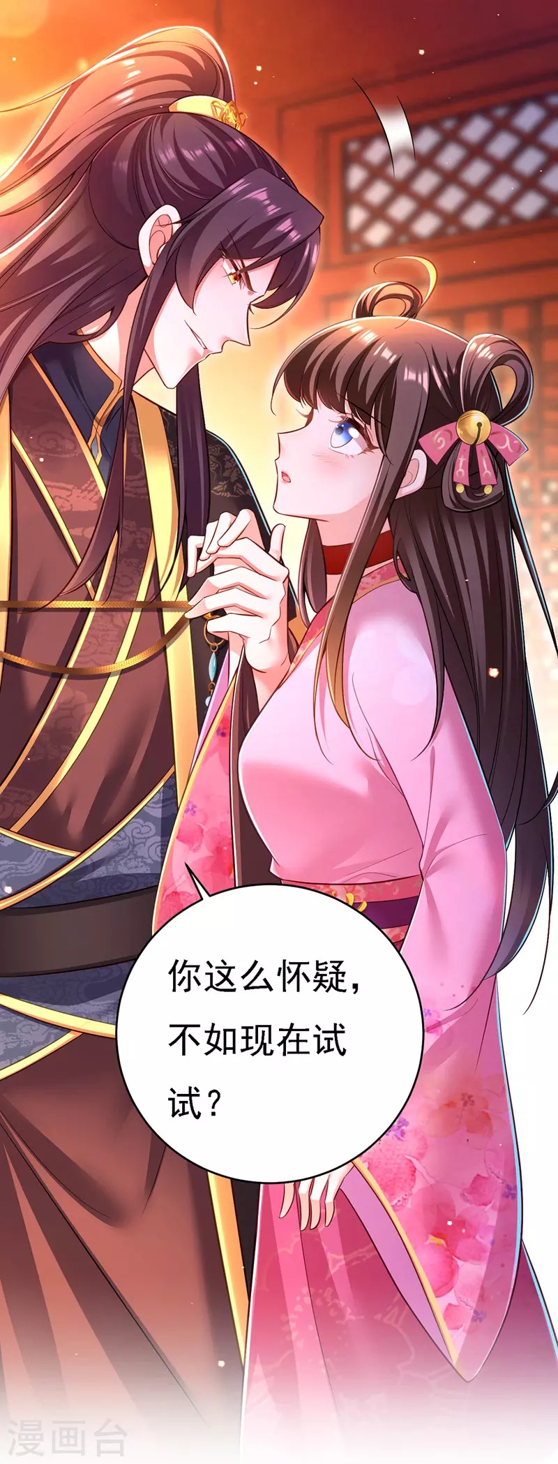 第45话 探查身份28