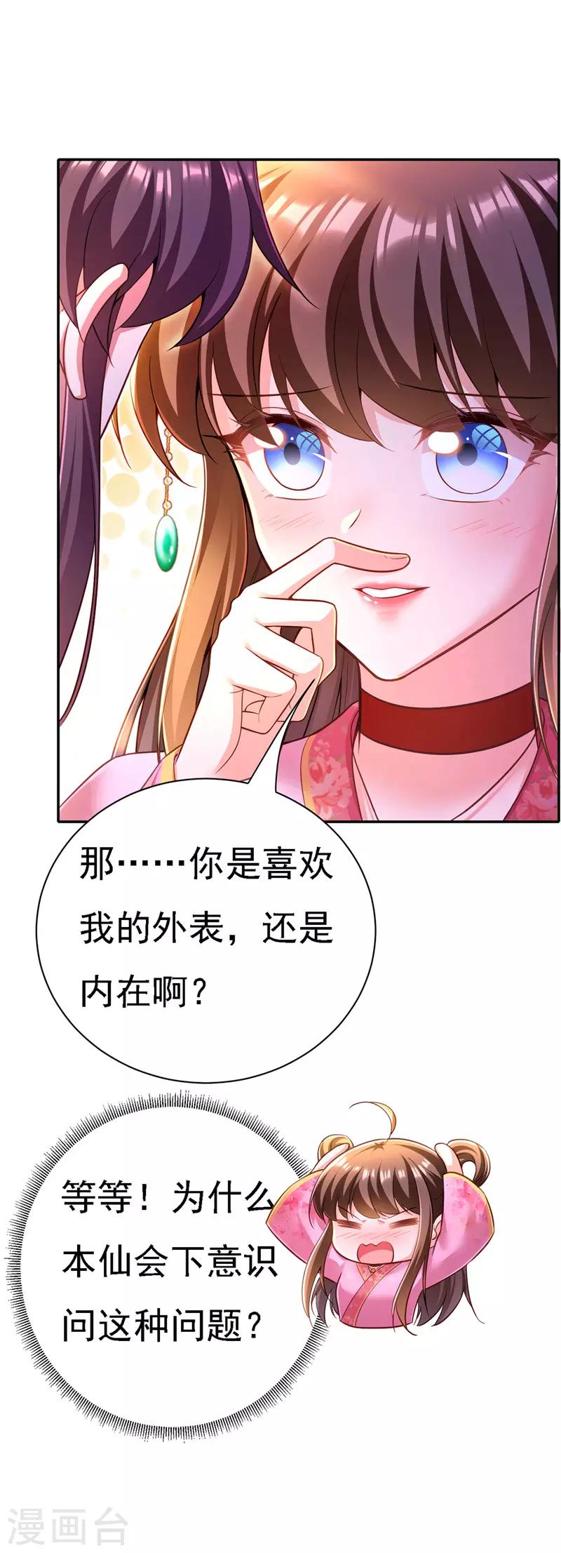 第43话 表达心意12