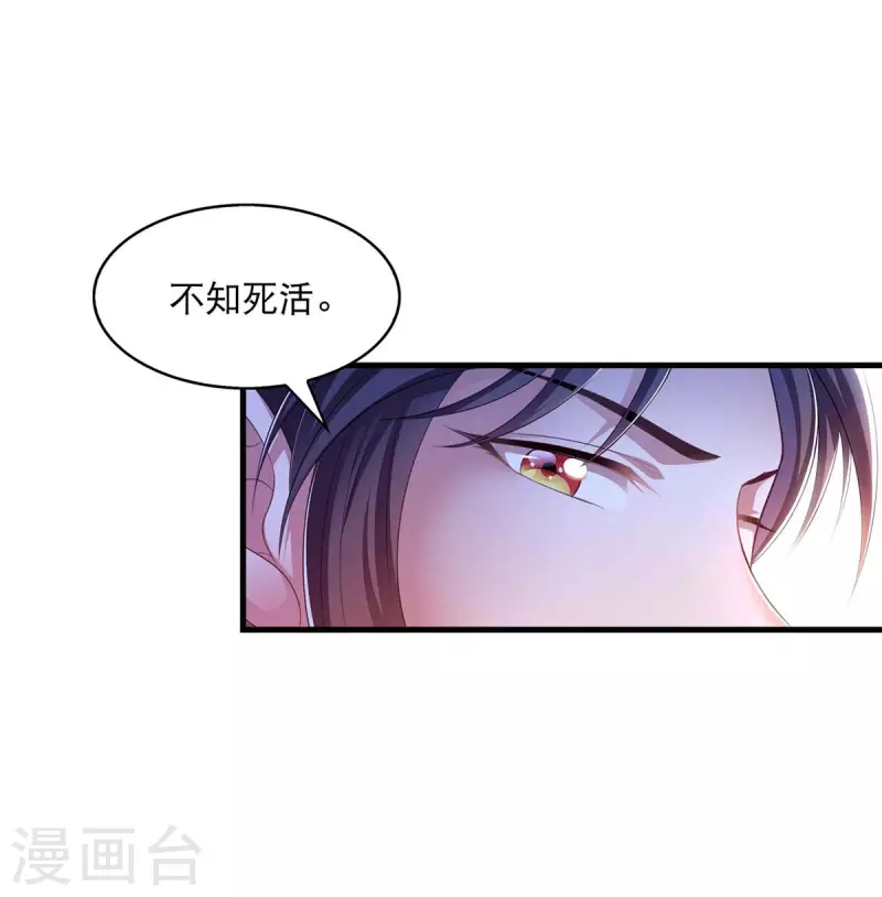 第79话 我耐心足够0