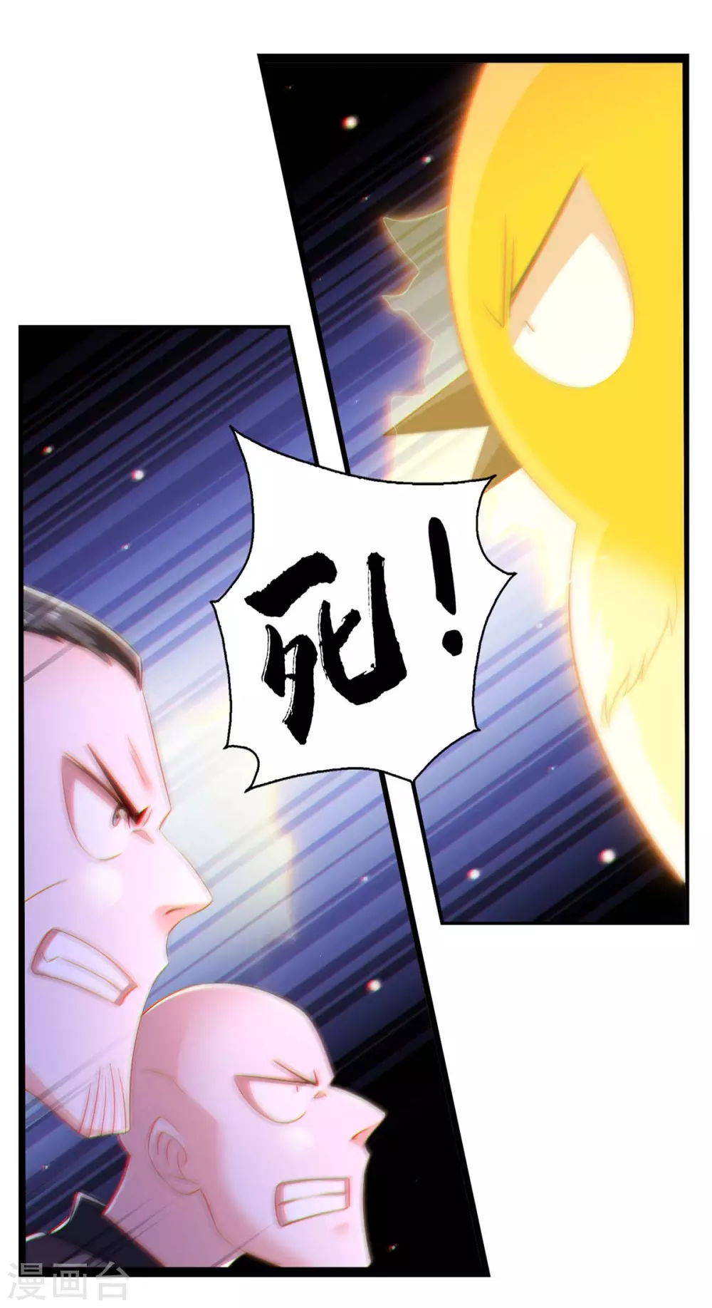 第73话 被雷劈3
