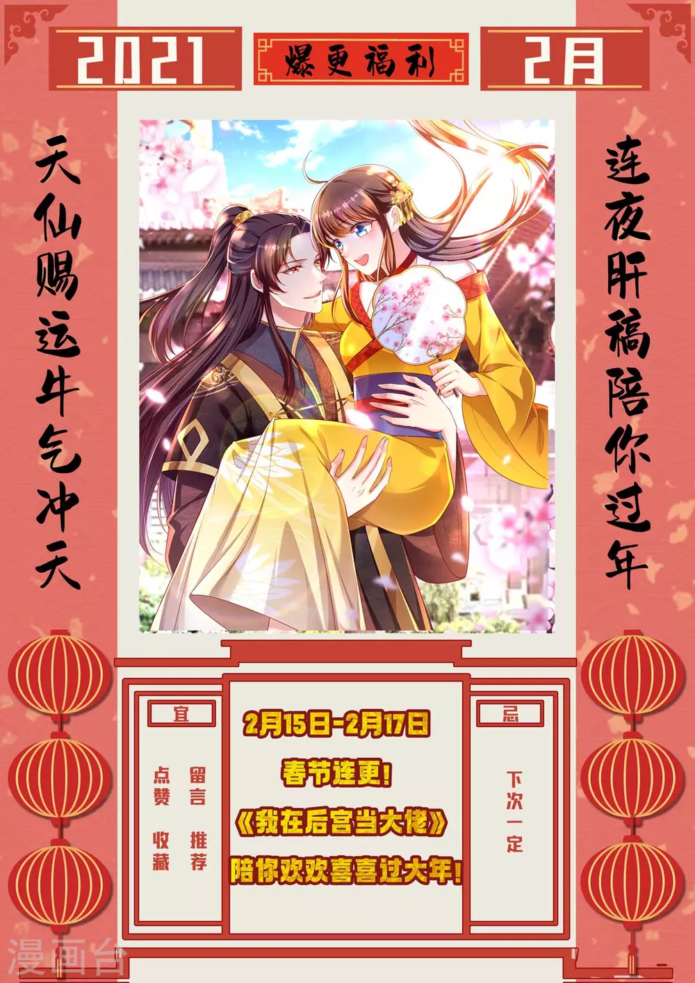 第56话 凤骁的梦27