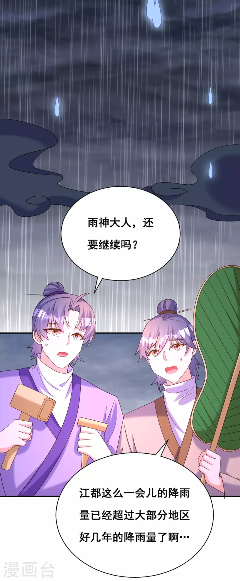 第188话 回宫3