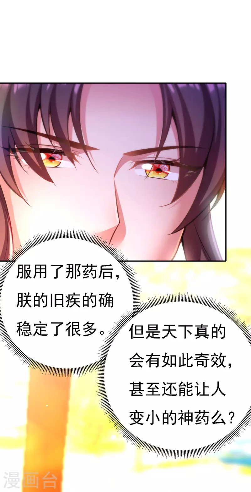 第44话 召唤仙友1
