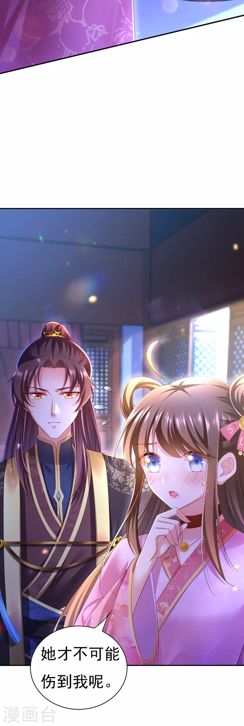 第35话 处置尘妃25