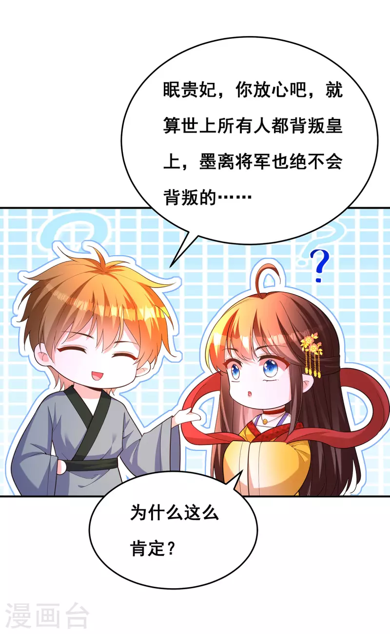 第171话万事俱备15