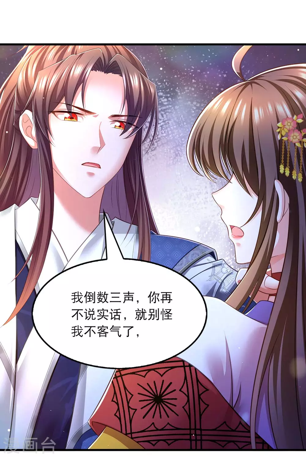 第77话 熟悉的感觉15