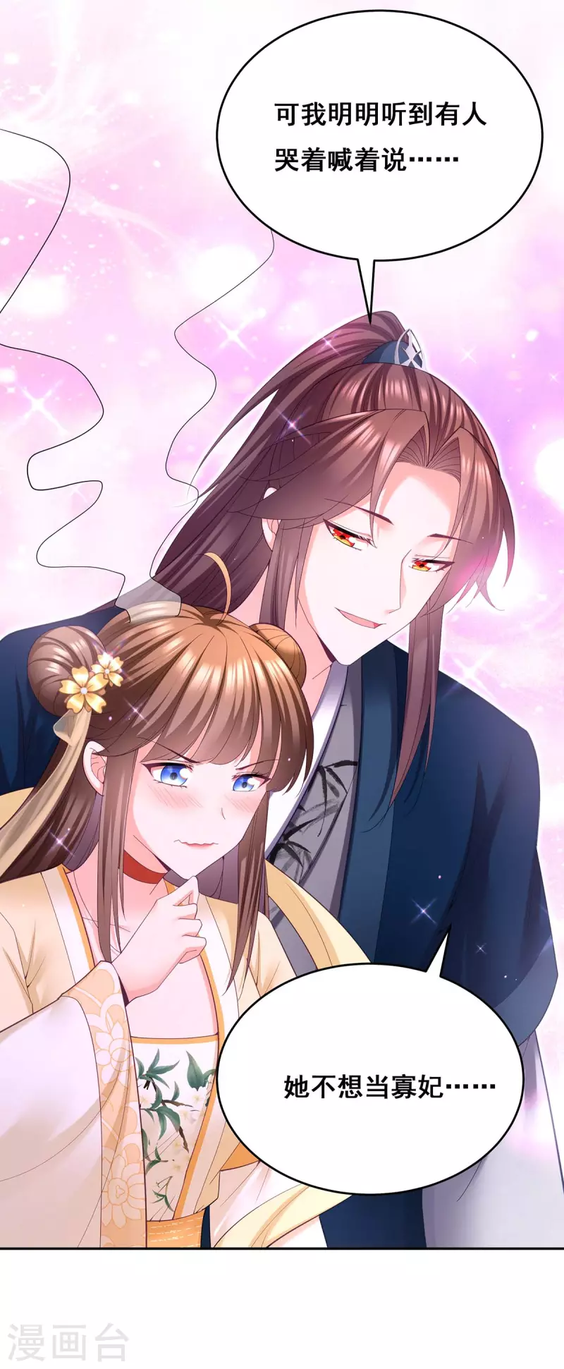 第137话 逗你的16