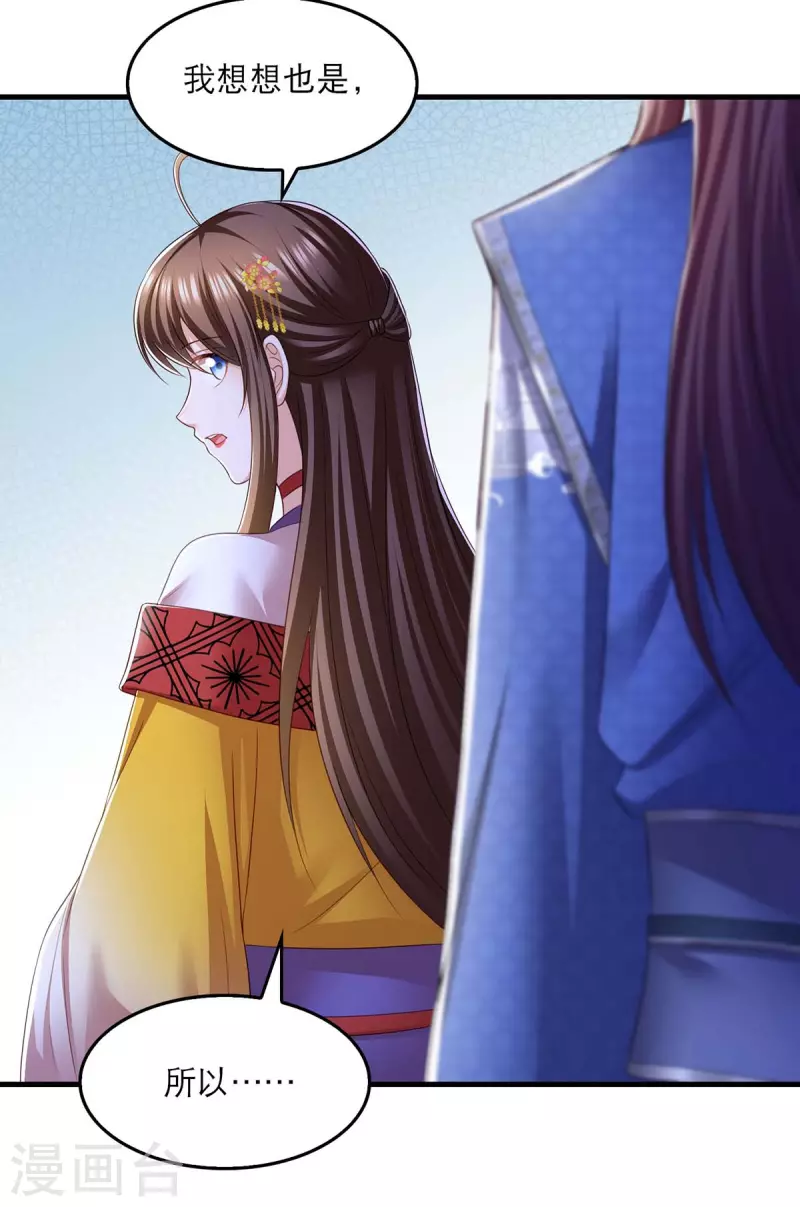 第89话 封贵嫔21