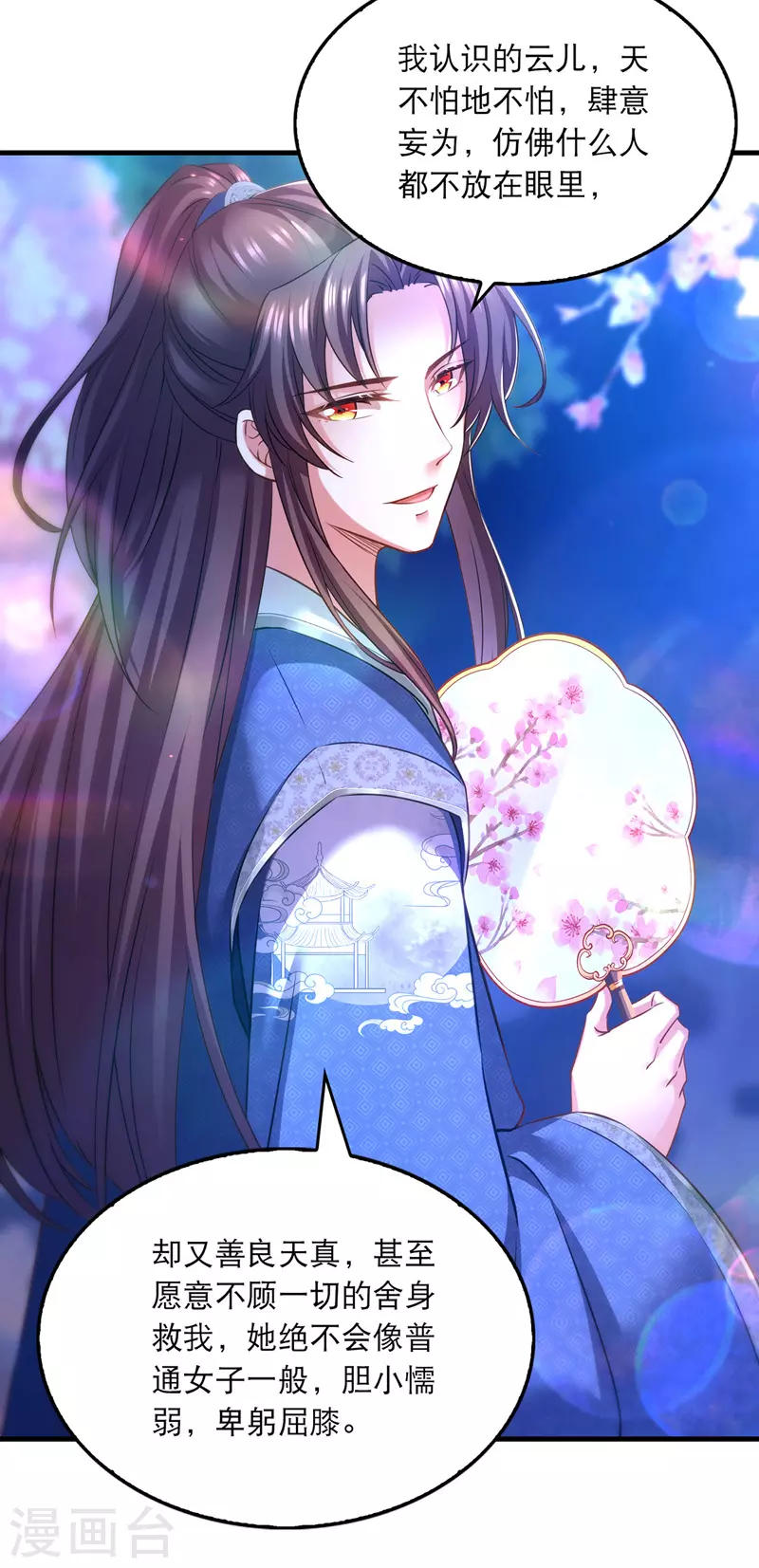 第59话 皆是虚妄14