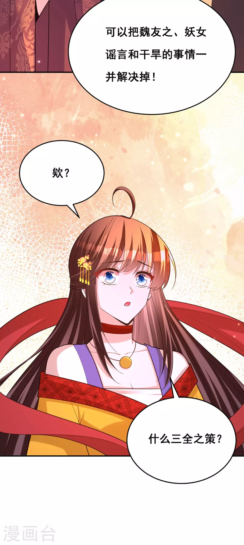 第167话 三全之策24