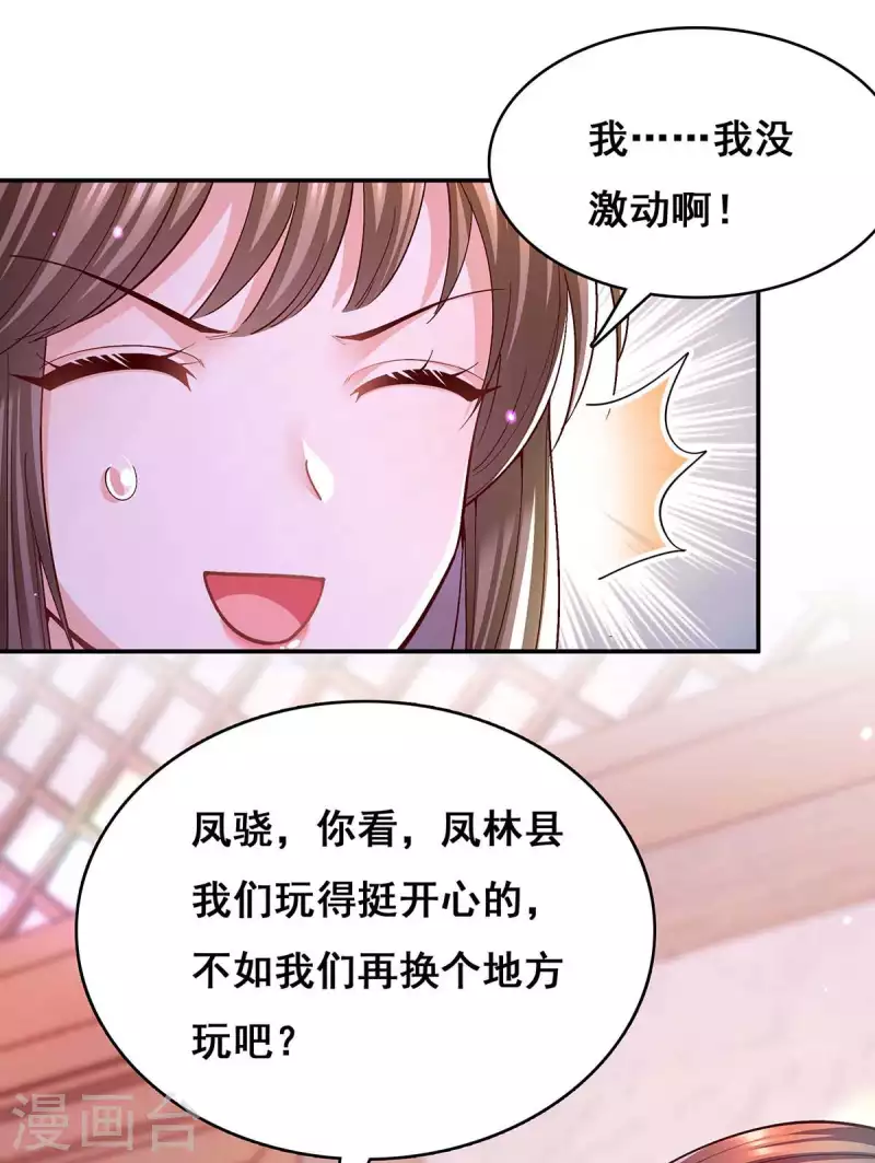 第117话 说定了5