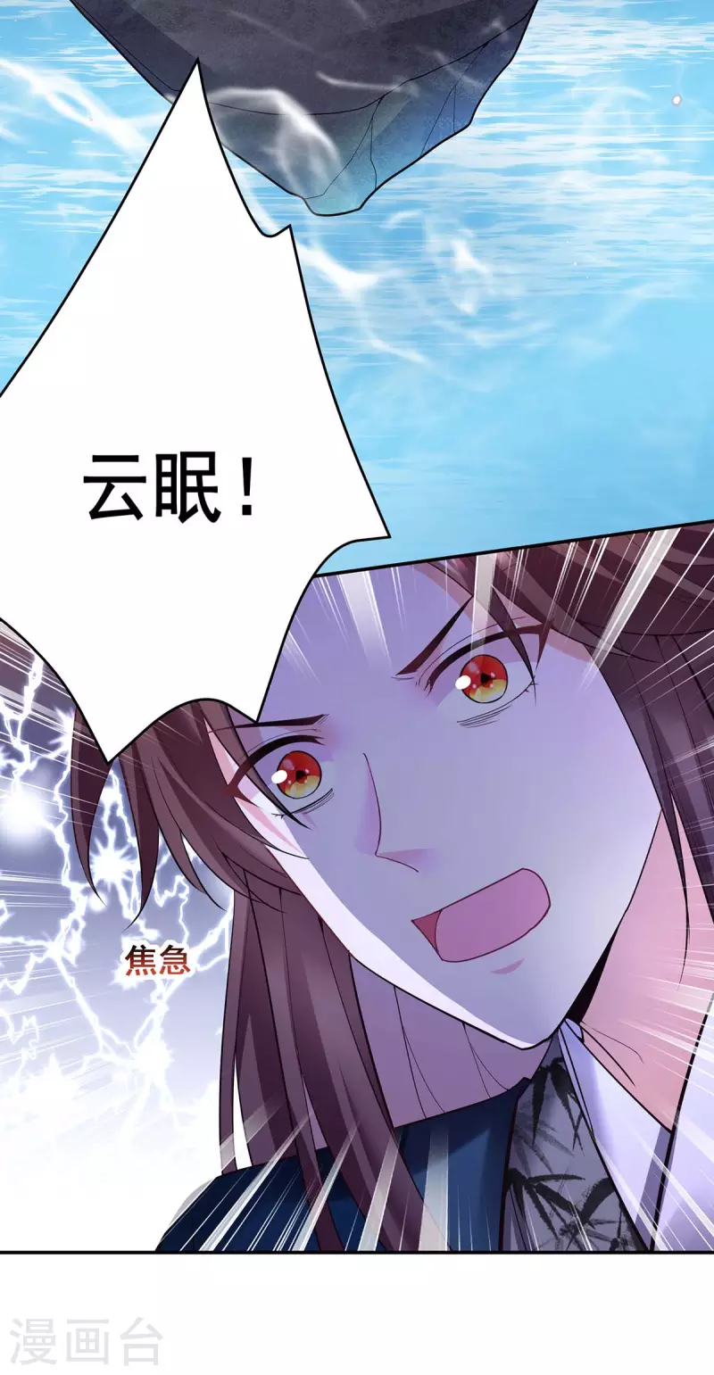 第136话 杀机四起3