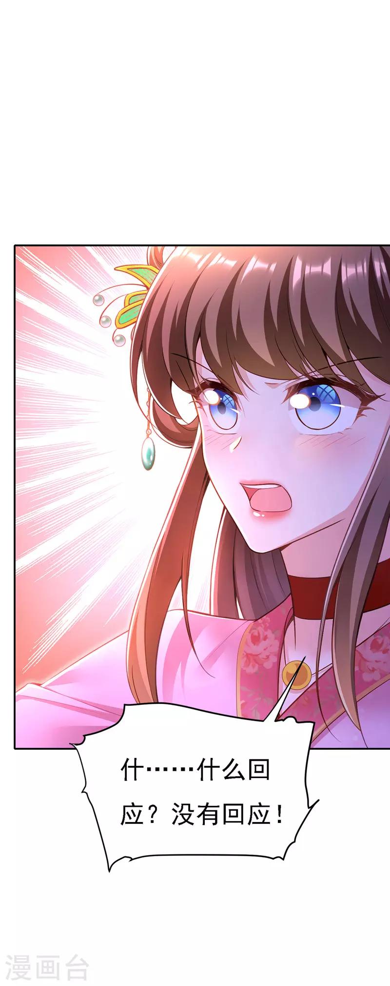 第43话 表达心意16