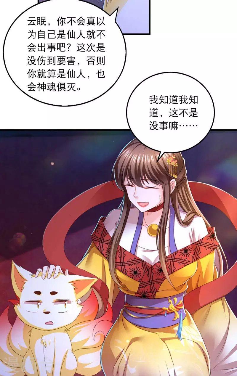 第88话 解释1
