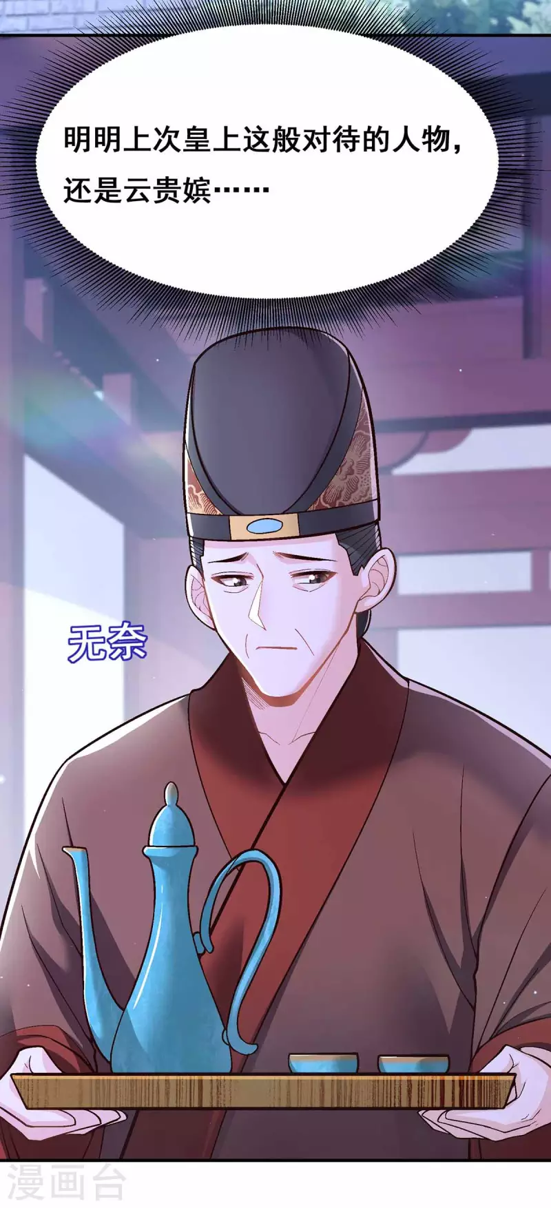 第103话 借酒消愁11
