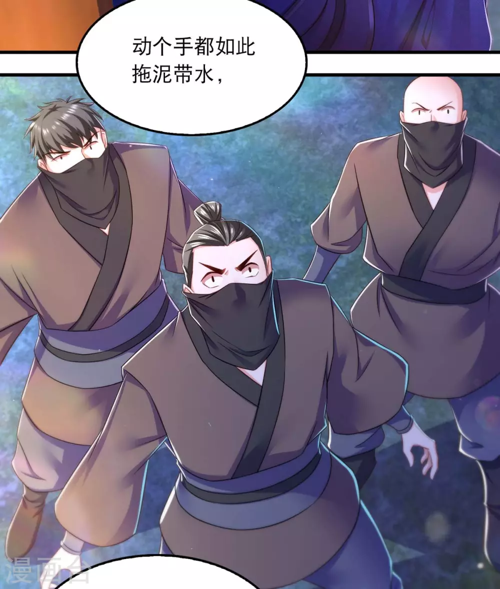 第76话 溜了11