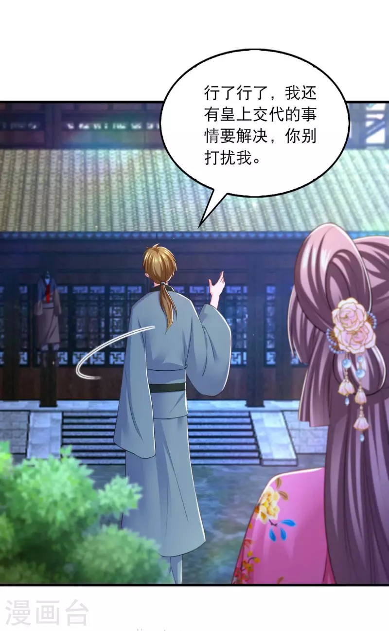 第86话 救云眠6