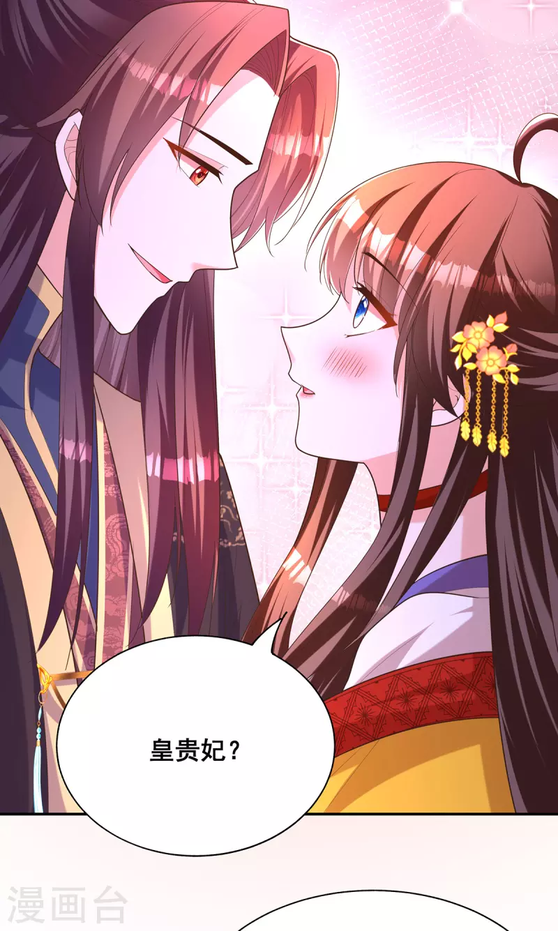 第158话 他都是为了我29
