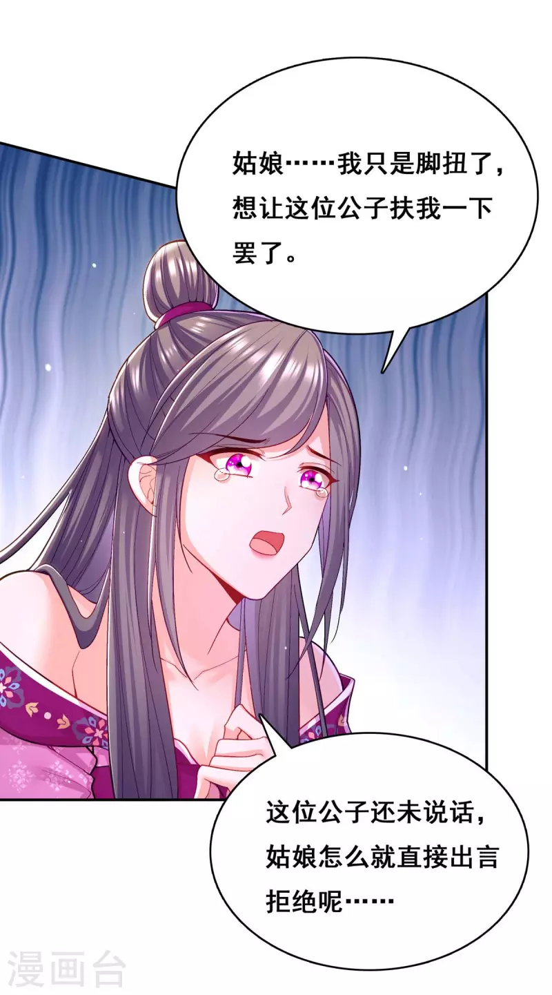 第125话 她是吃醋罢了1