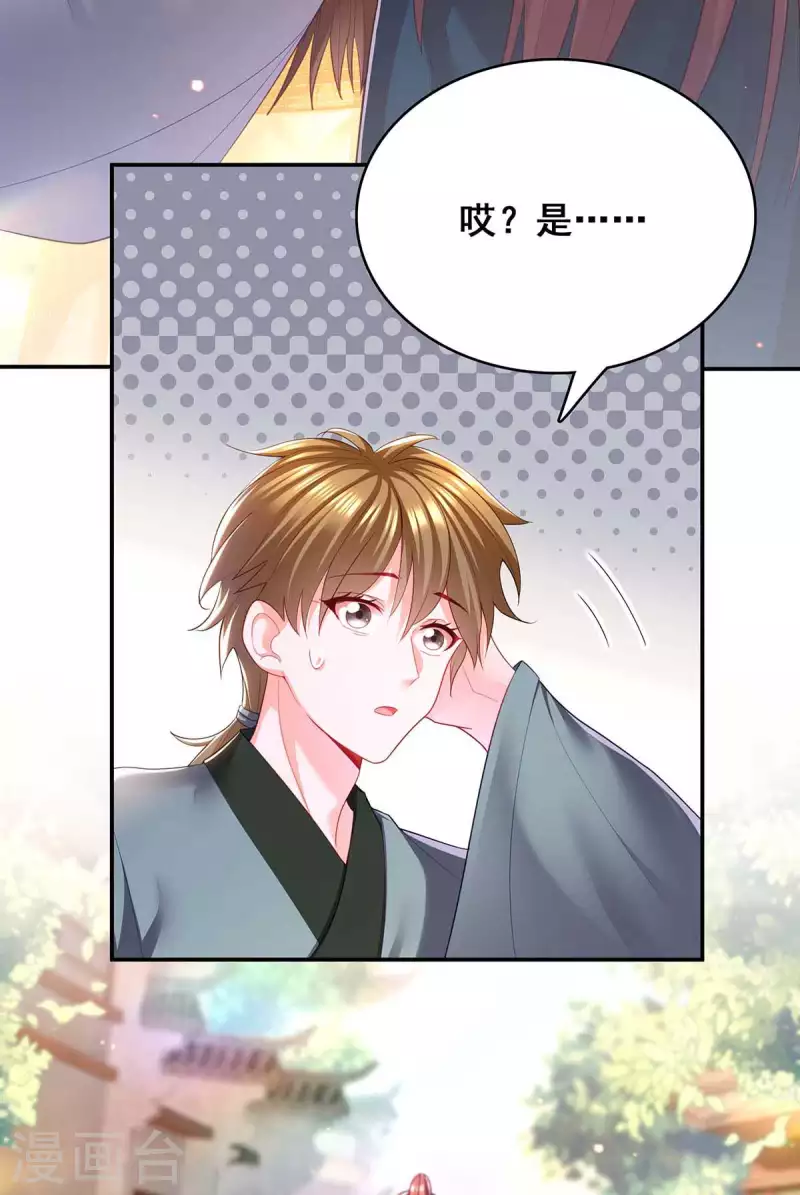 第121话 讨厌的气息24