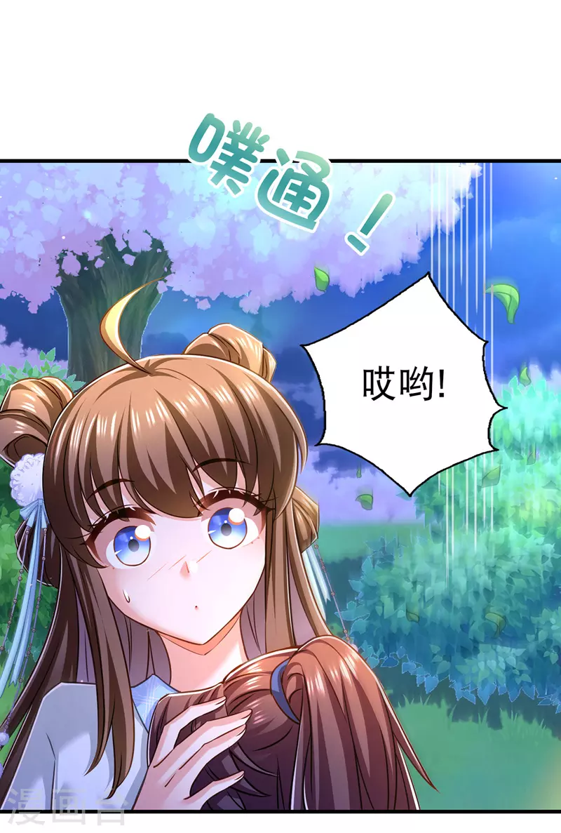 第61话 仙女吃醋16