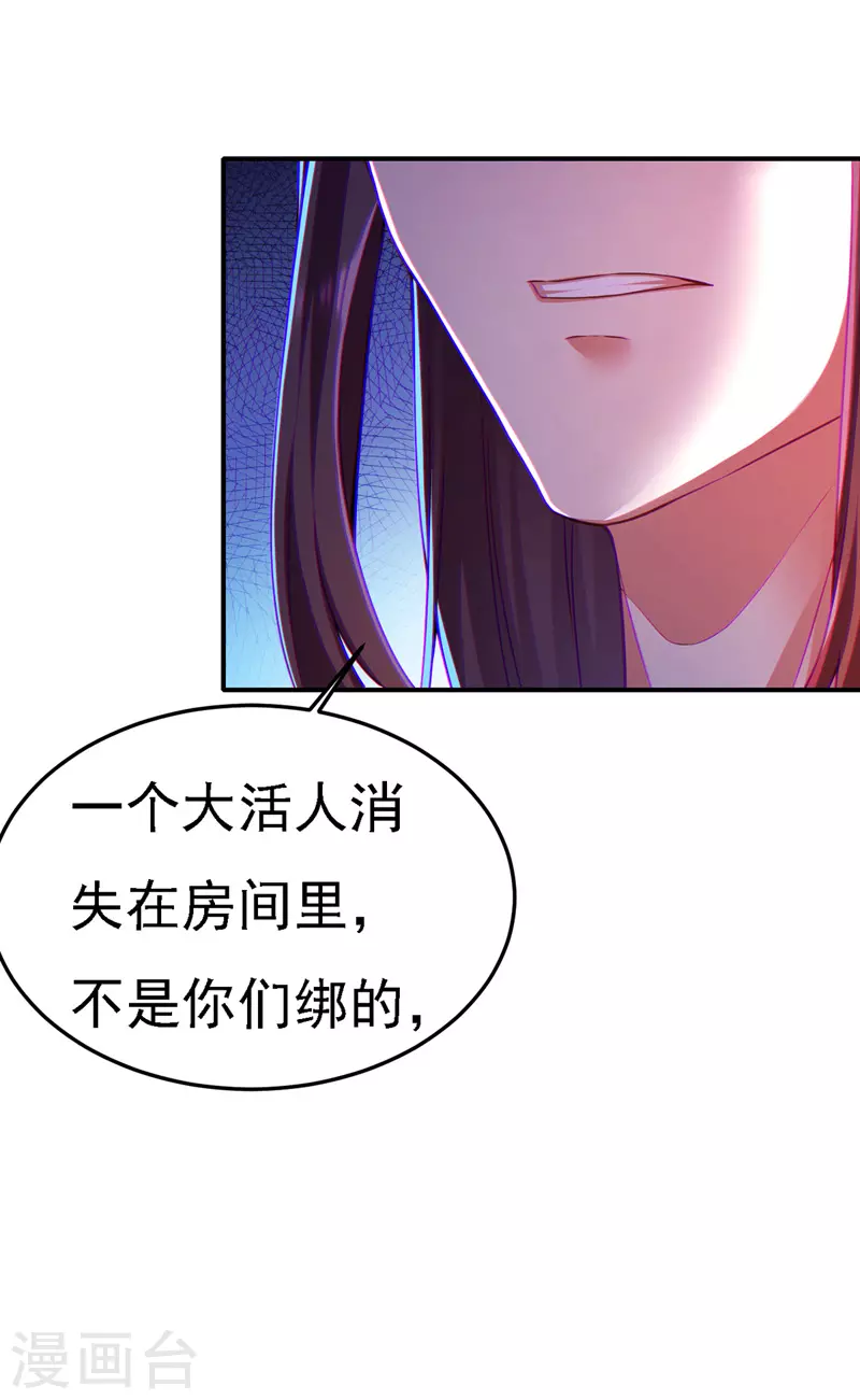 第50话 一语成谶19