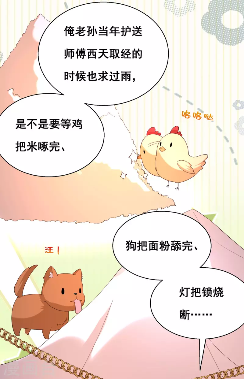 第182话 终于求到雨了2