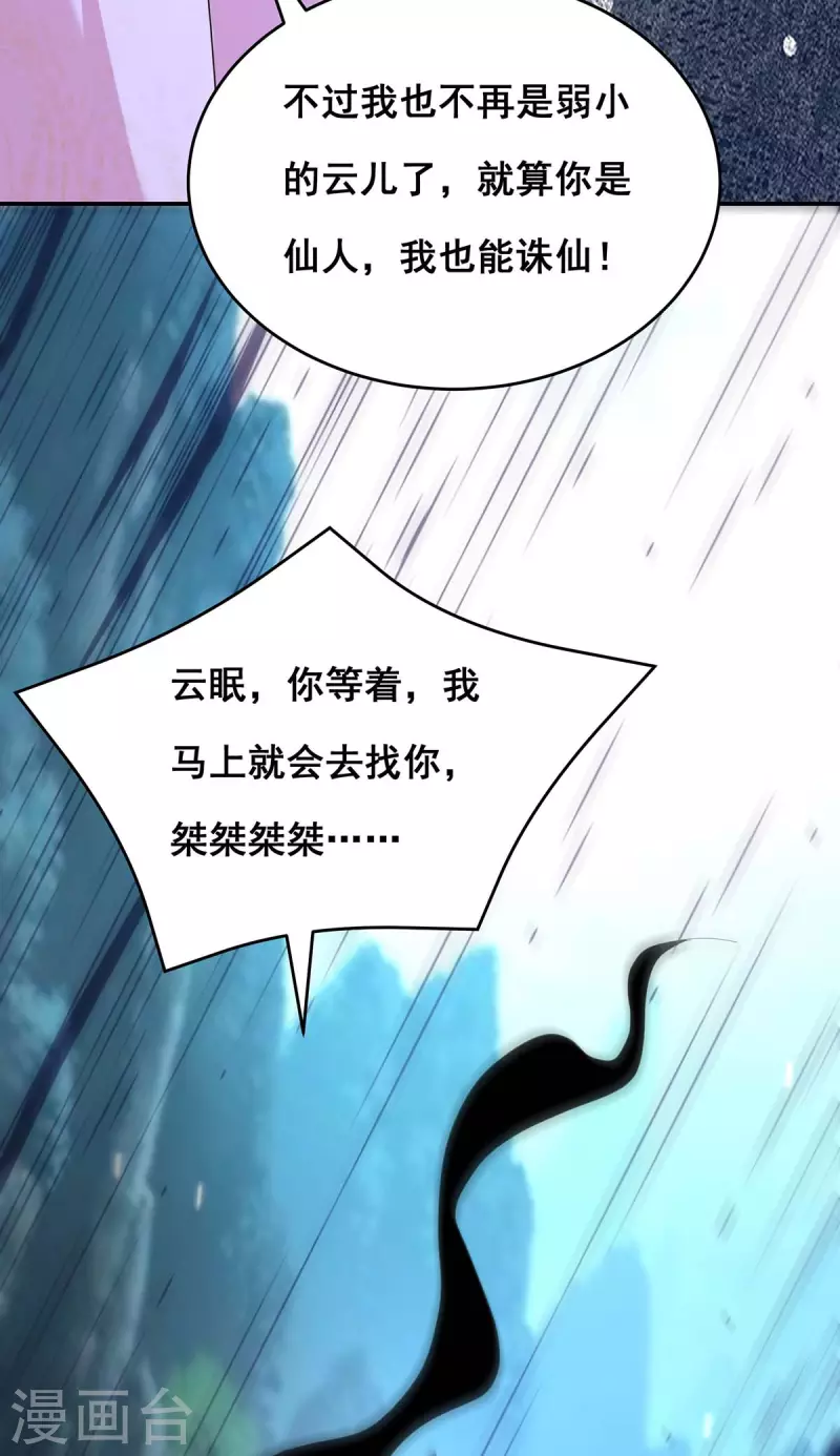 第155话 不人不鬼24