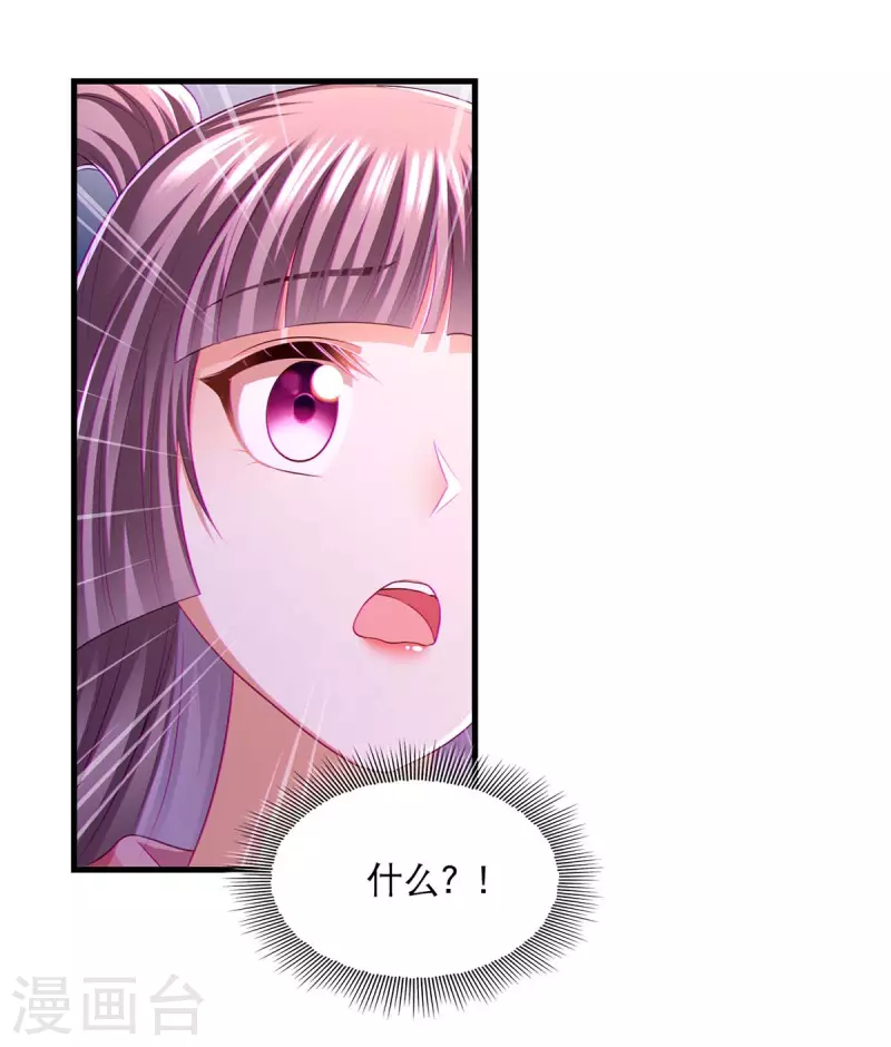 第94话 赏赐3