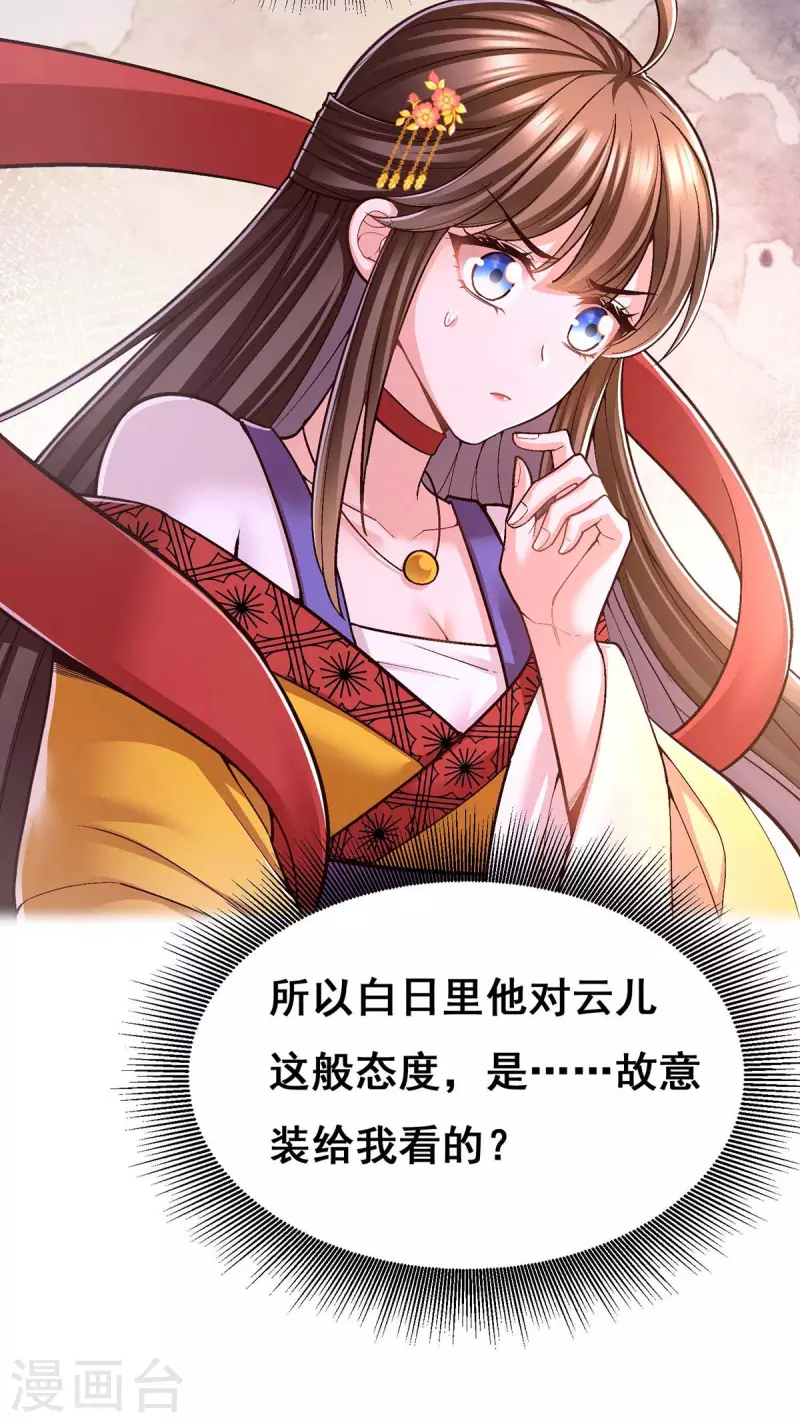 第102话 必须找到你12
