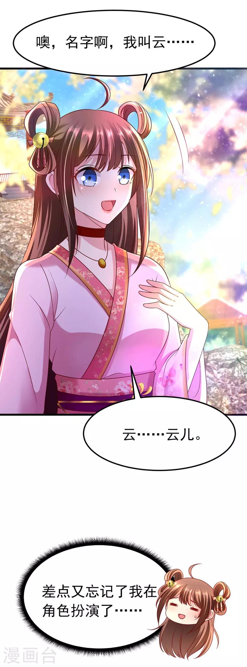 第15话 争抢上药7