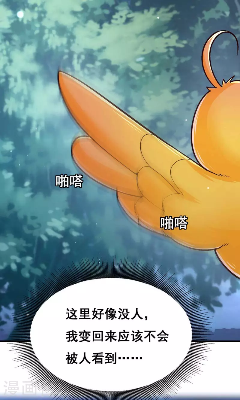第104话 变回真身29