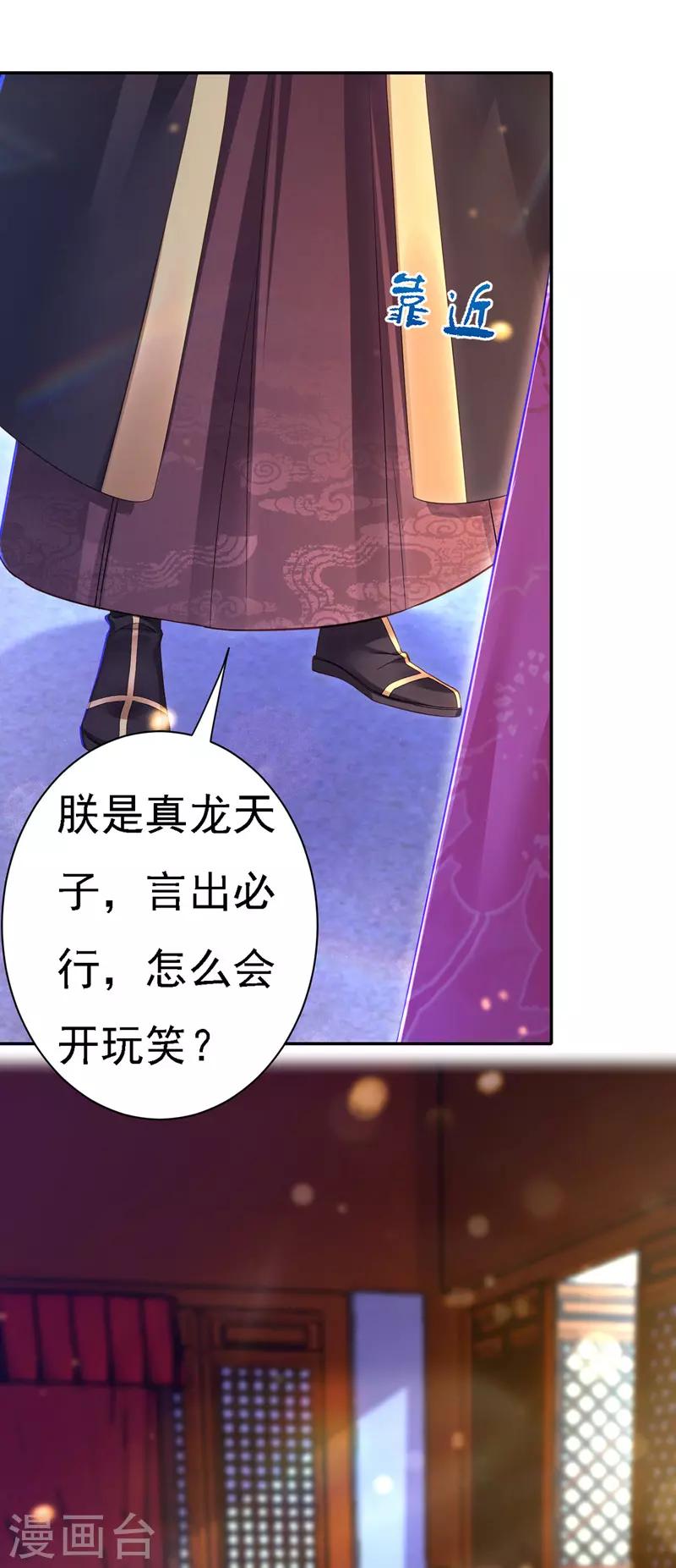 第36话 言出就要行13