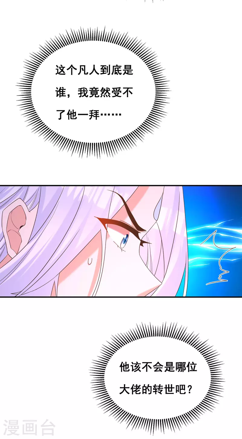 第186话 真的下雨了10