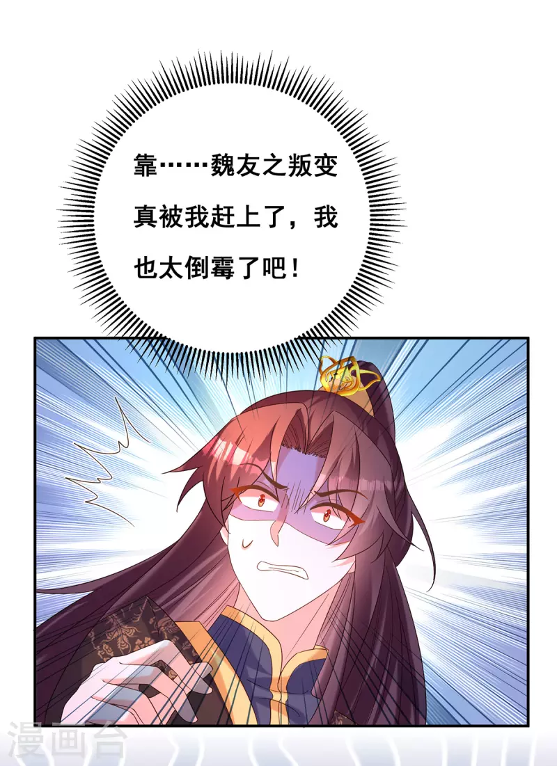 第189话 造反25