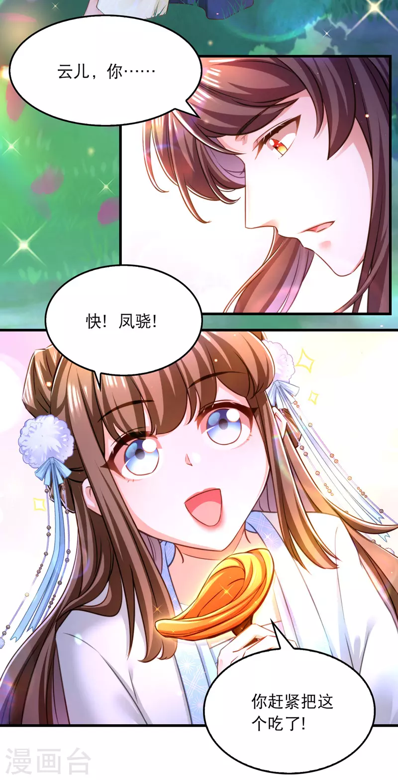第62话 哭唧唧24