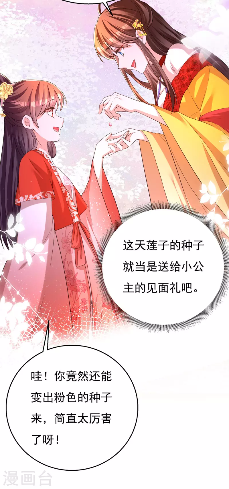 第162话 妩公主29