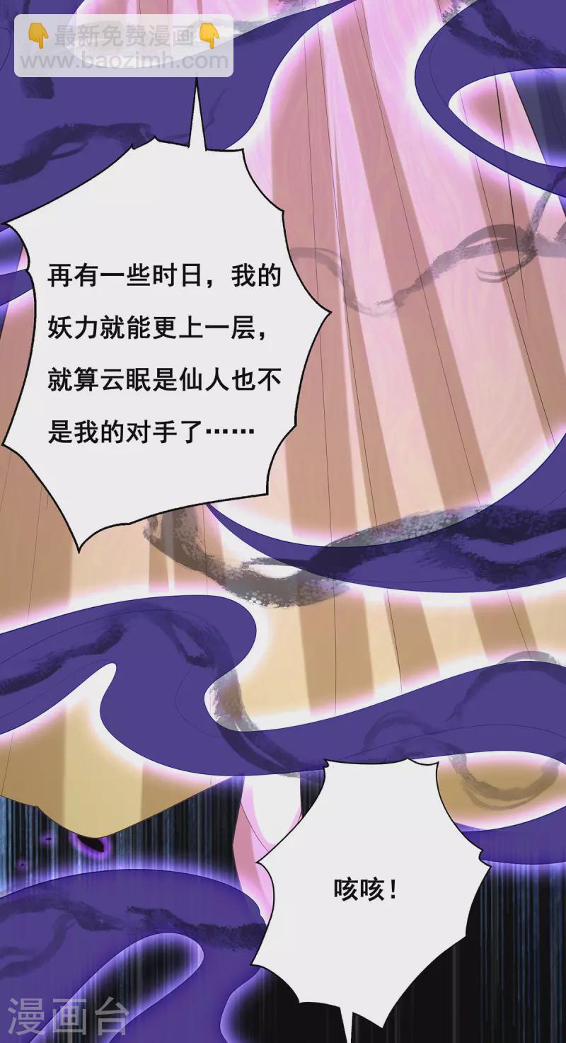 第179话是该下场雨了26