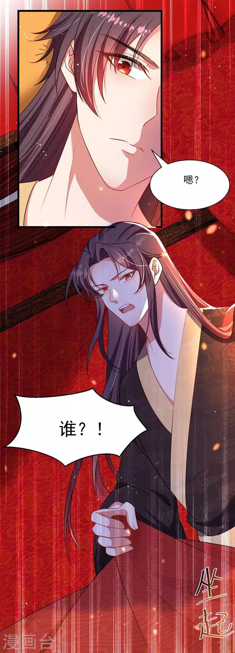 第4话 为了业绩16