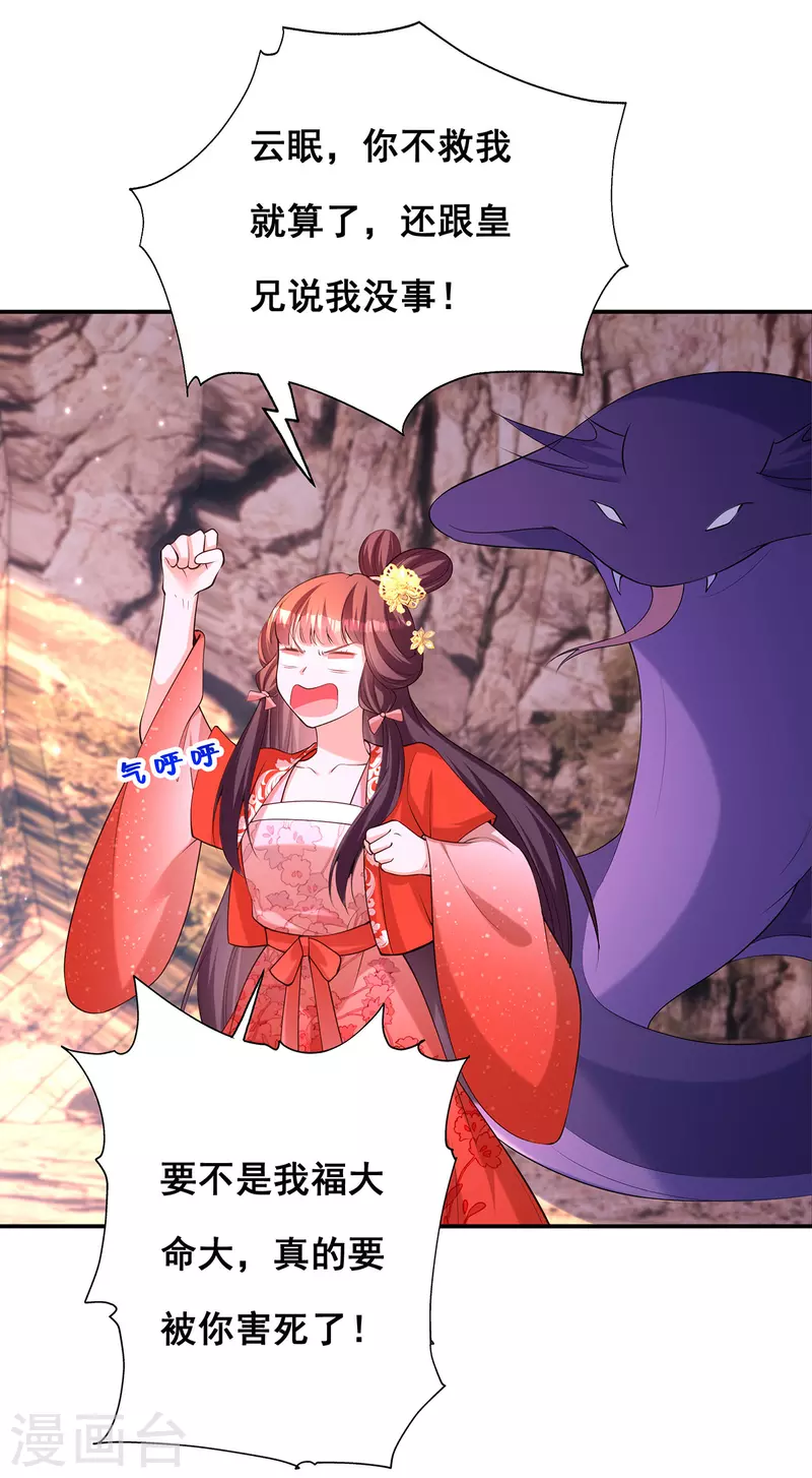 第176话祸乱源头17