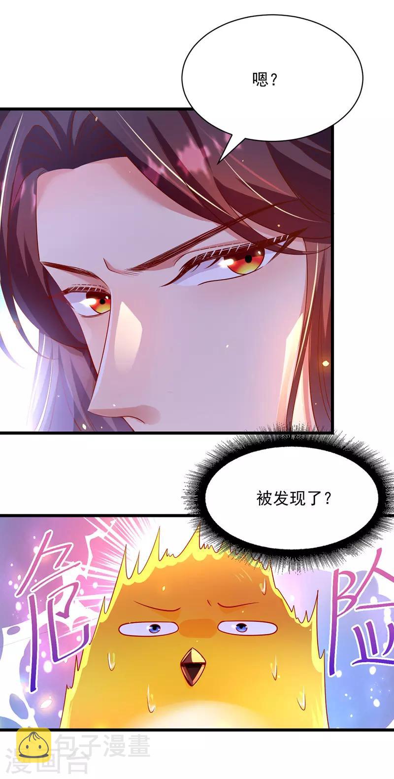 第1话 催孕仙子11